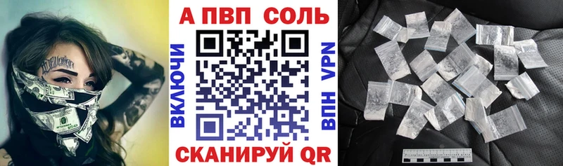APVP Crystall ссылка на мегу Никольское