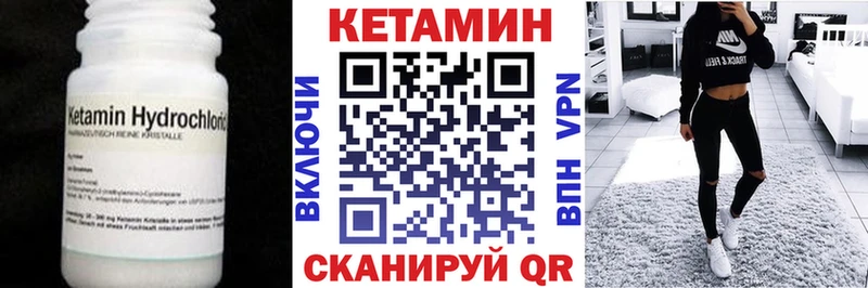 КЕТАМИН ketamine  наркота  гидра как войти  Никольское 