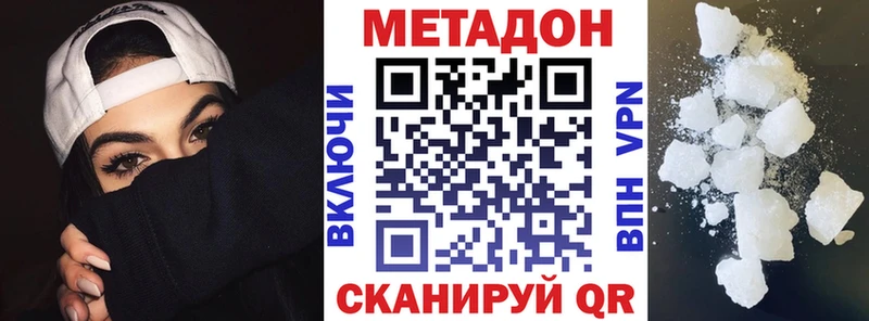 МЕТАДОН белоснежный  Никольское 