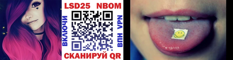 Марки 25I-NBOMe 1500мкг  цена   Никольское 